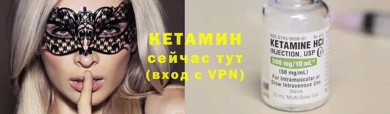 Кетамин ketamine  Котельники 