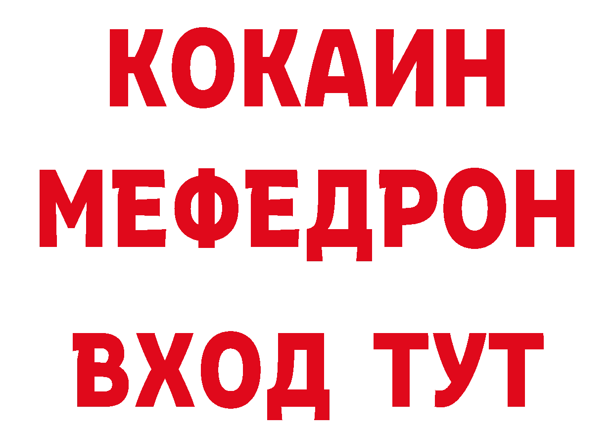 ГЕРОИН хмурый онион дарк нет ссылка на мегу Котельники