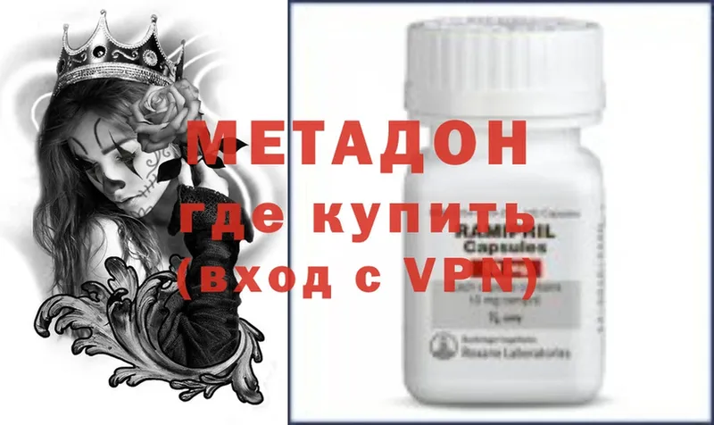 Метадон methadone  Котельники 