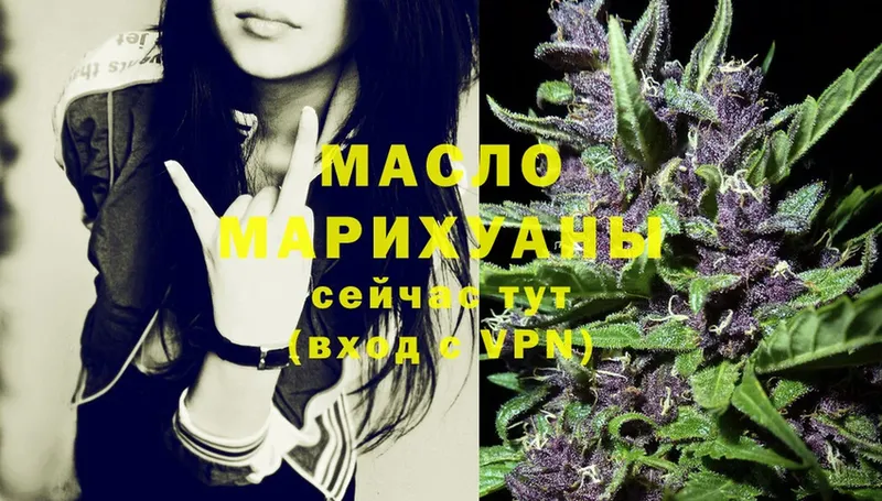 ТГК гашишное масло  blacksprut вход  Котельники 